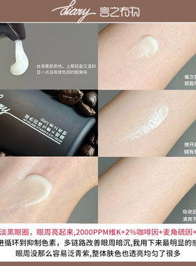 言之有物50%玻色因溶液维生素K咖啡因眼霜淡化黑眼圈细纹紧致眼袋