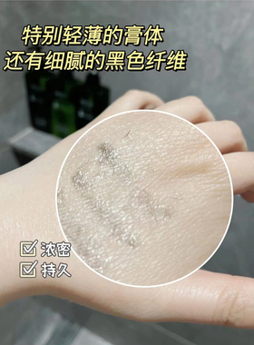 艾杜纱莎睫毛打底膏定型液