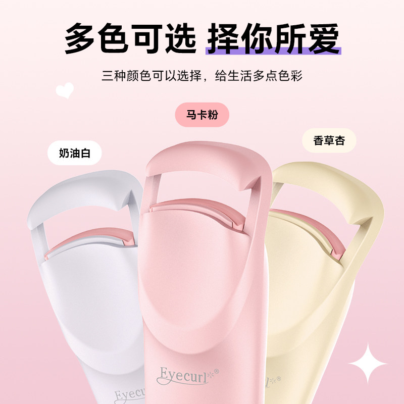 2025新款eyecurl9代电热睫毛夹电烫加热睫毛器卷翘电动持久定型,淘宝优惠券,粉丝福利购,淘宝优惠卷