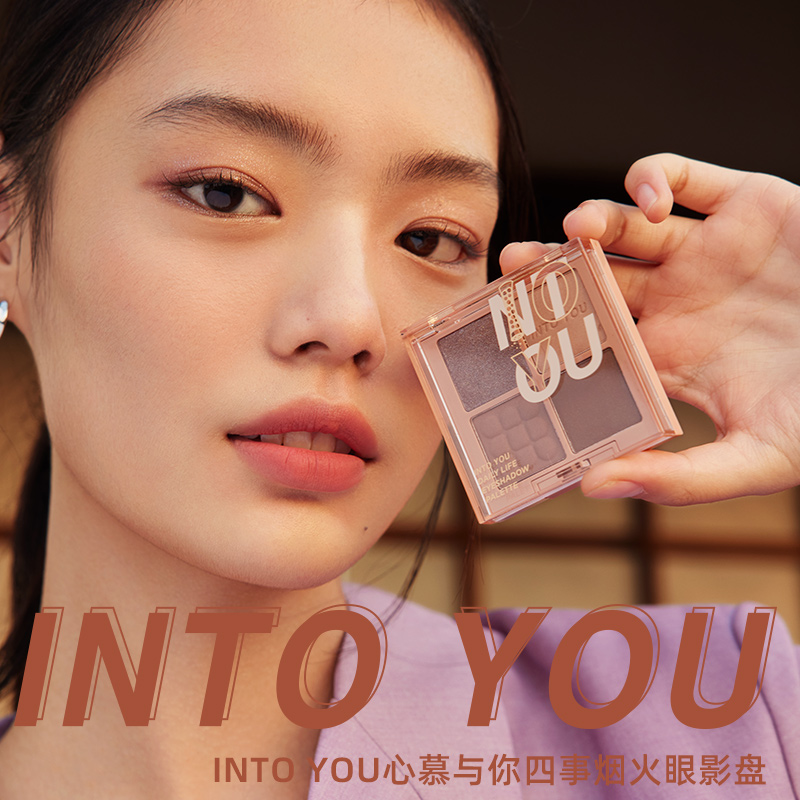 intoyou眼影四色芝麻盘谷物盘pb01无花果盘大地色蓝绿色into you - 图0