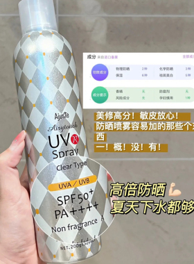 咨询64胖东来断货王防晒喷雾