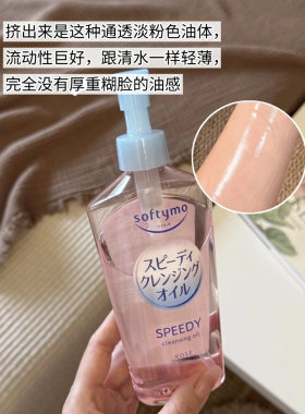 本Kose高丝卸妆油脸部卸妆