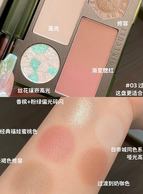 Girlcult面部综合盘本草纲目桃花腮红高光修容提亮阴影一体盘哑光