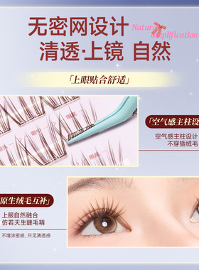 心愿先生小月兔假睫毛韩系淡颜清透漫画眼睫毛新手仿真自然免胶水