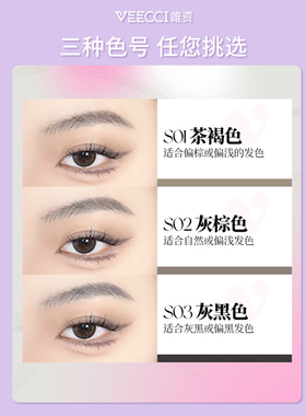 【联系课服惊喜】唯资水眉笔四叉