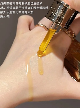 全新升级~敷尔佳流金抗皱精华油2.0密罗木修护凤凰油养肤保湿舒缓