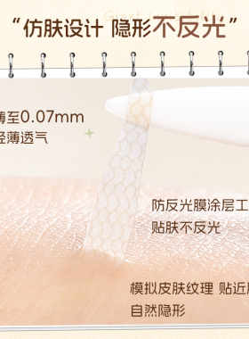pro新升级！尔木萄双眼皮贴女自然隐形无痕蕾丝内双肿泡眼单眼皮