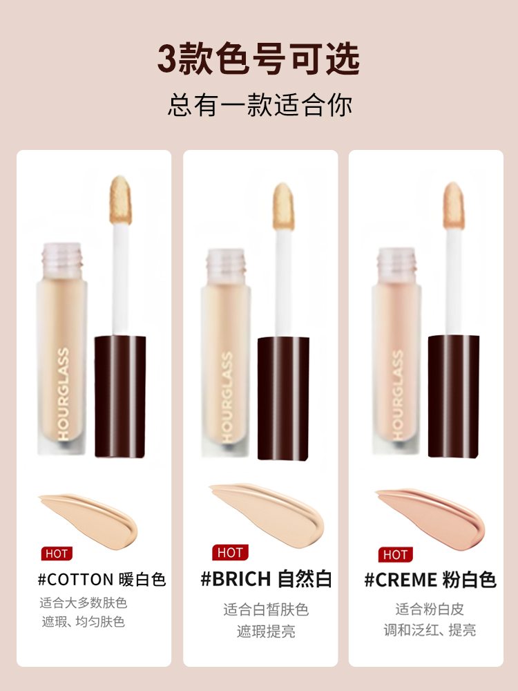 hourglass遮瑕提亮高光液膏遮痘印黑眼圈泪沟birch1.3ml官方正品 - 图0