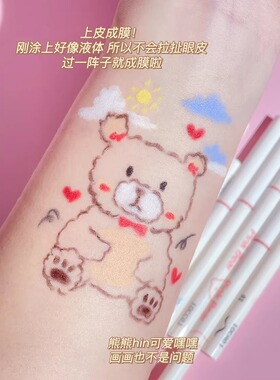 pinkbear眼线胶笔皮可熊02棕色妨水不晕染极细卧蚕提亮新手眉笔女