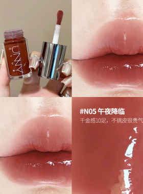 unny唇部精华蜜滋润口红镜面唇釉