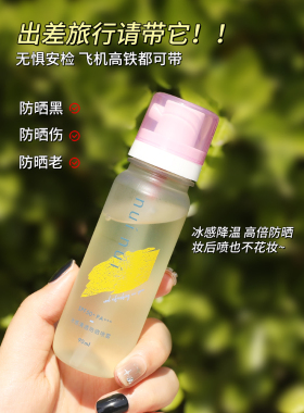 咨询惊喜价nuinui防晒喷雾3.0
