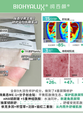 润百颜白纱布面2.0新升级快退红