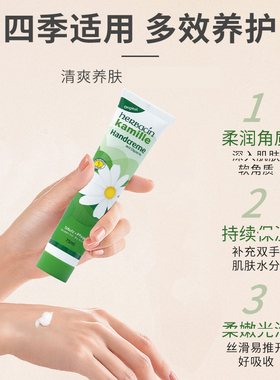 【保税区】德国Herbacin贺本清小甘菊护手霜秋冬保湿滋润防裂75ml