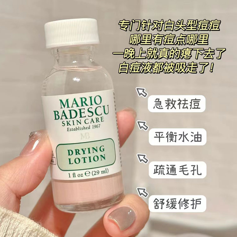 【保税直发】Mario Badescu祛痘精华MB小粉瓶水杨酸29ml粉刺闭口 - 图0