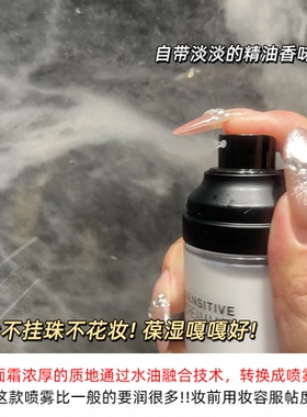 懒人保湿！韩国莎缪samu面霜喷雾PH爽肤水湿敷水妆前精华舒缓平衡