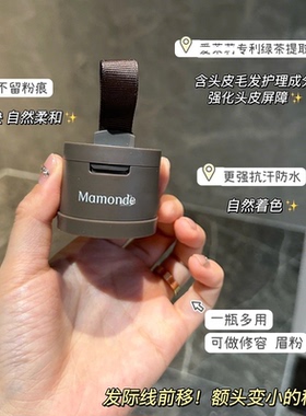 韩国梦妆发际线粉阴影修容粉防水防汗修饰填充头发膏额头补发神器