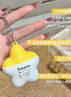 音乐手~Nobaton诺巴顿农场音乐护手霜滋润保湿补水便携可挂包件