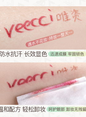 订阅惊喜价唯资眼线胶笔