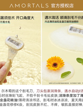 丝滑刮毛不伤肤！尔木萄奶酪润滑刮毛刀便携式不易卡毛女士刮毛