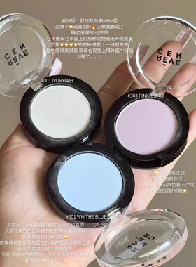 咨询惊喜价revecen单色眼影高光