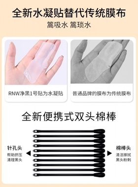 RNW如薇鼻贴去黑头导出液草莓鼻修护导出收缩贴温和舒缓深层清洁