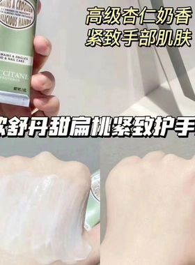 【保税区】法国欧舒丹护手霜乳木果樱花玫瑰橙花马鞭草杏仁30ml
