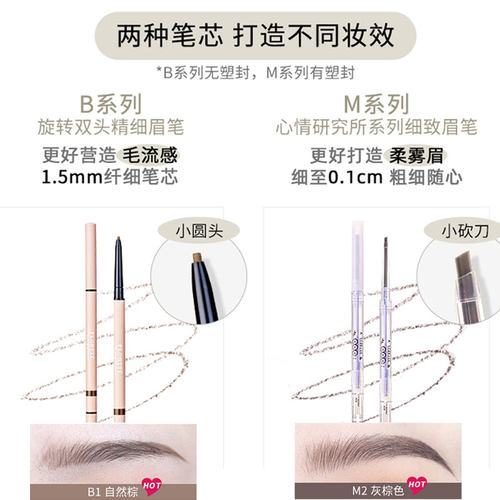 Flortte花洛莉亚双头极细眉笔花落利亚女仿水防汗持久不脱色自动 - 图0