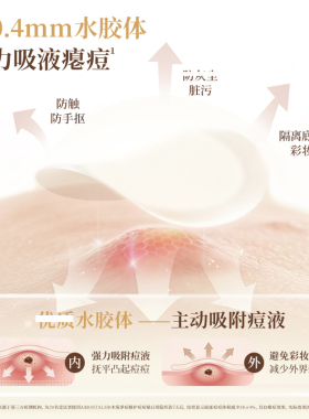 尔木萄净痘修护痘痘贴痘印隐形化妆积雪草水杨酸祛痘轻薄隐形