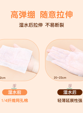 开口式可拉伸省水卸妆棉片木乃伊
