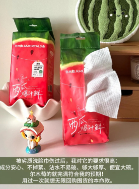 尔木萄水果洗脸巾70抽一次性壁挂式抽取式加大加厚悬挂式擦脸巾