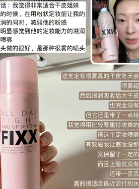 韩国sonatural fixx定妆喷雾控油防水不易脱妆便携带干皮油皮正品