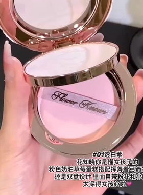 花知晓草莓丘比特蛋糕粉饼控油定妆粉饼持久遮瑕不脱妆散粉干油皮