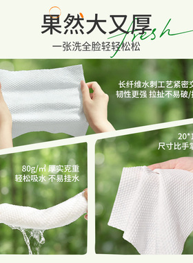 尔木萄水果洗脸巾一次性壁挂式抽取式加大加厚悬挂式擦脸巾绵柔巾
