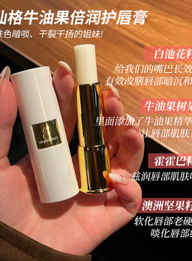 戳客服惊喜价！心仙格润唇膏