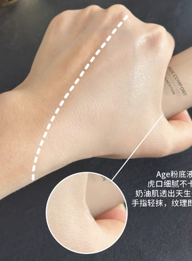 【保税】zelens粉底液养肤底妆干皮持久水润光感age光泽冻龄舒颜