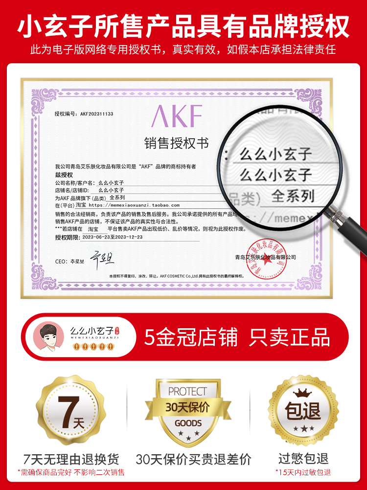 akf眼线胶笔液笔防水不晕染持久极细棕色新手初学afk彩色眼线笔女 - 图0