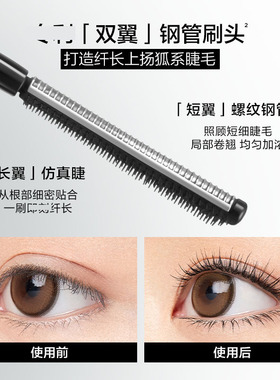 动物系列~完美日记银狐睫毛膏双翼打底卷翘定型纤长不易晕染