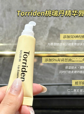 OY唇膏天花板！Bringgreen芭兰歌林唇膏玻尿酸竹萃精华滋润保湿