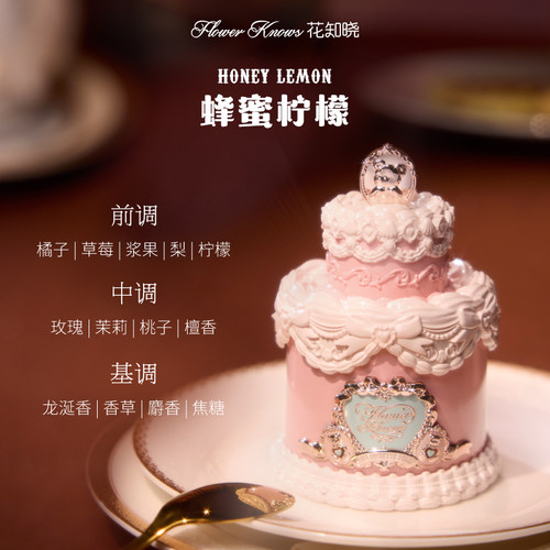 美食调香氛！花知晓甜心小熊系列香水花香淡香朝露玫瑰骑士独角兽 - 图2