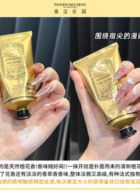 董洁推荐！南法庄园护手霜秋冬补水保湿法国香氛手霜留香女