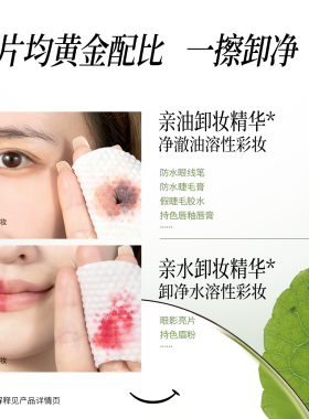 nukka元气法则柔净卸妆棉片眼唇脸防水彩妆温和不辣眼一次到位