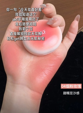 akf腮红膏多用膏修容口红一体氛围感收缩膨胀自然提肤色暗夜野玫