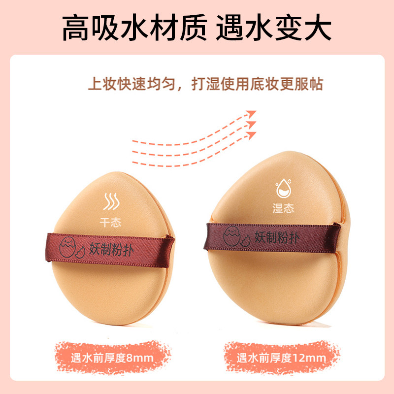 妖制菠萝派气垫粉扑透气皮面蛋黄派丹宁美妆蛋温和粉底液干湿两用,淘宝优惠券,粉丝福利购,淘宝优惠卷