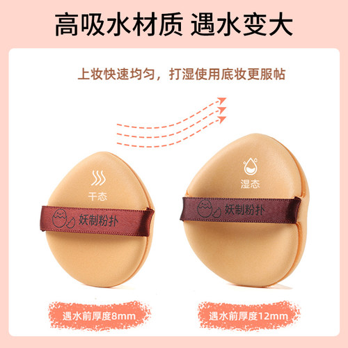 妖制菠萝派气垫粉扑透气皮面蛋黄派丹宁美妆蛋温和粉底液干湿两用 - 图2