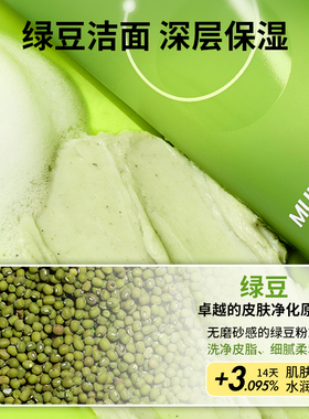戳客服惊喜价碧菲音绿豆洗面奶