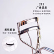 Japan's Shiseido Craftsmanship Eyelash Curler Natural Curl Long-lasting Styling Sunflower 213