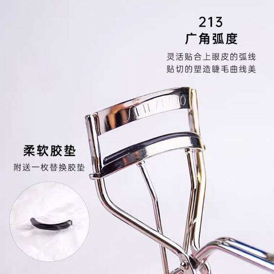 Japan's Shiseido Craftsmanship Eyelash Curler Natural Curl Long-lasting Styling Sunflower 213