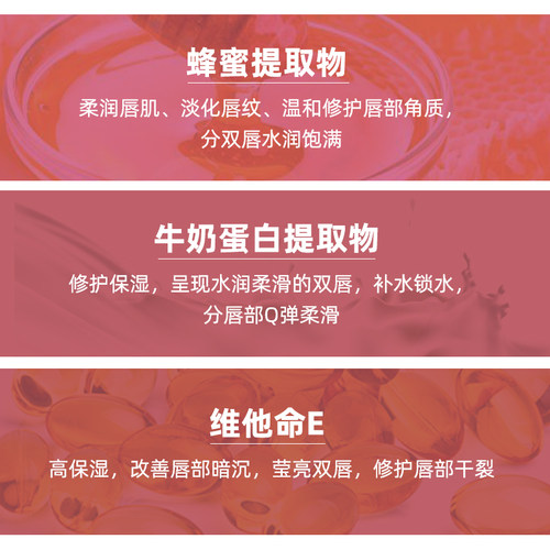 apieu奥普思克蜂蜜唇油润唇膏透明睡眠唇膜啫喱持久保湿防干裂 - 图2