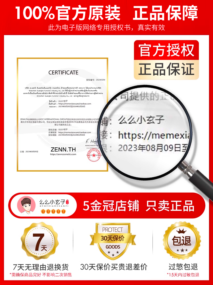 zenn粉底液新版净肤无瑕油皮持久不脱妆遮瑕膏持久养肤bb霜zennth - 图0