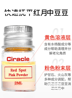 送棉签！去痘小粉瓶精华